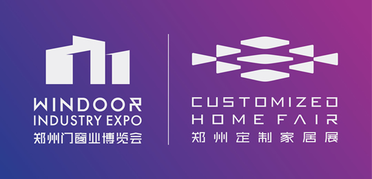 2026中國鄭州門窗業(yè)暨整屋定制家居及家具產(chǎn)業(yè)博覽會