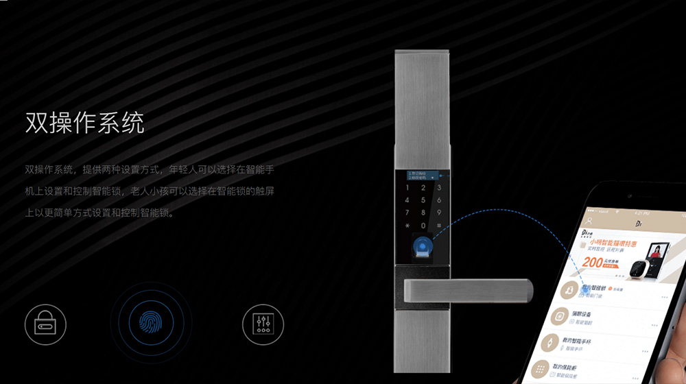 德施曼智能鎖