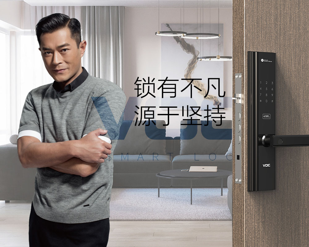 VOC智能鎖