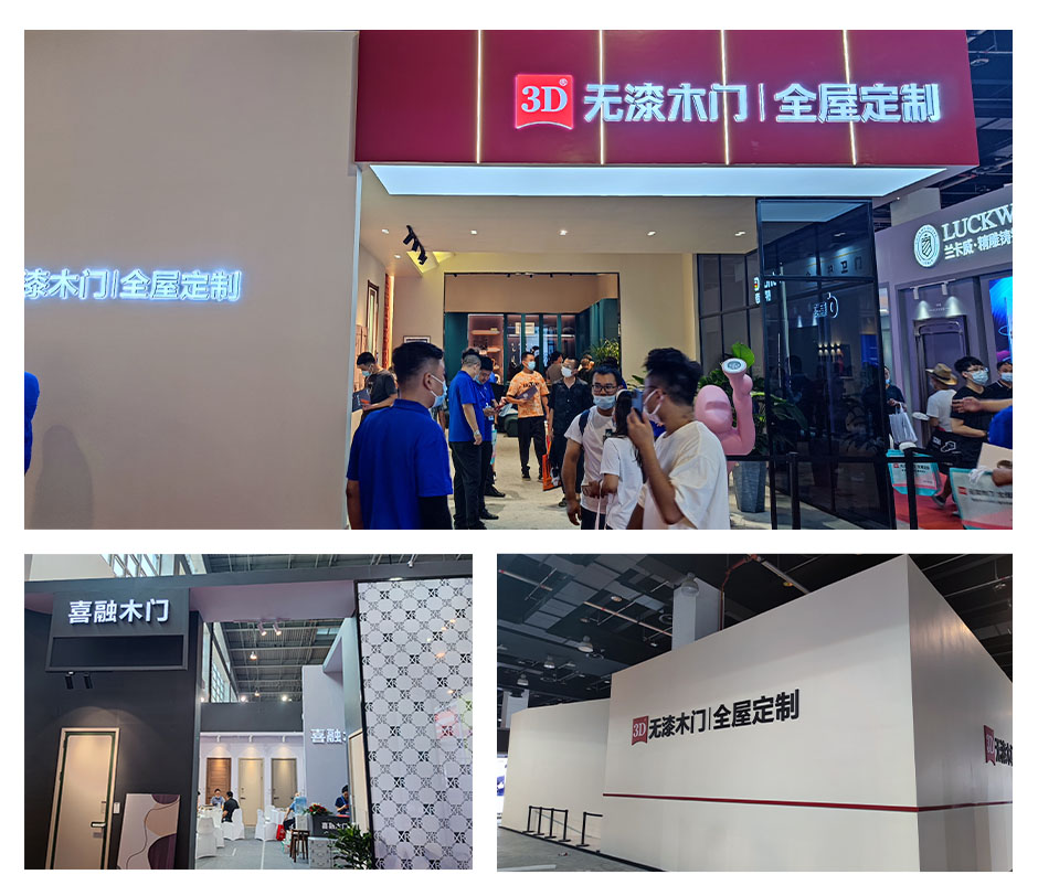 中國(guó)（永康）國(guó)際門(mén)業(yè)博覽會(huì)