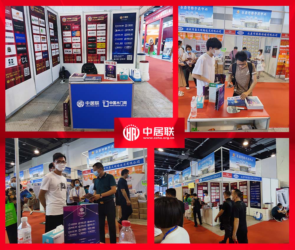 中國(guó)（永康）國(guó)際門(mén)業(yè)博覽會(huì)